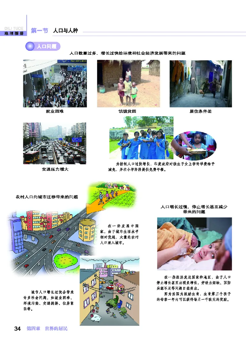 科普版7年级地理上册地理图册_4-教培资料-26年最新资料-同步更新_初中高中教资_03科三专项（进去保存报考的学科即可）_02科三专项（笔记真题思维导图教学设计版本二）