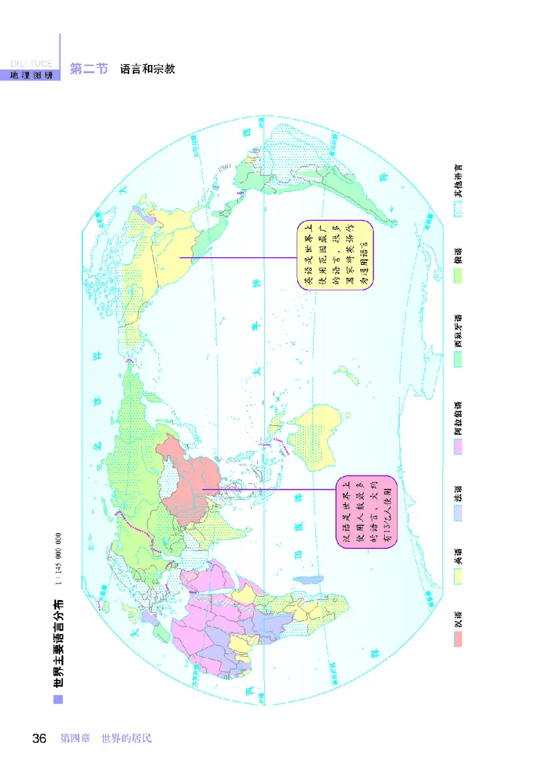 科普版7年级地理上册地理图册_4-教培资料-26年最新资料-同步更新_初中高中教资_03科三专项（进去保存报考的学科即可）_02科三专项（笔记真题思维导图教学设计版本二）