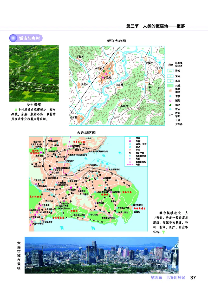 科普版7年级地理上册地理图册_4-教培资料-26年最新资料-同步更新_初中高中教资_03科三专项（进去保存报考的学科即可）_02科三专项（笔记真题思维导图教学设计版本二）