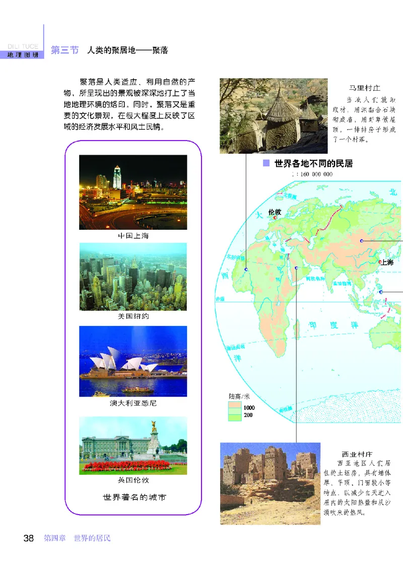 科普版7年级地理上册地理图册_4-教培资料-26年最新资料-同步更新_初中高中教资_03科三专项（进去保存报考的学科即可）_02科三专项（笔记真题思维导图教学设计版本二）