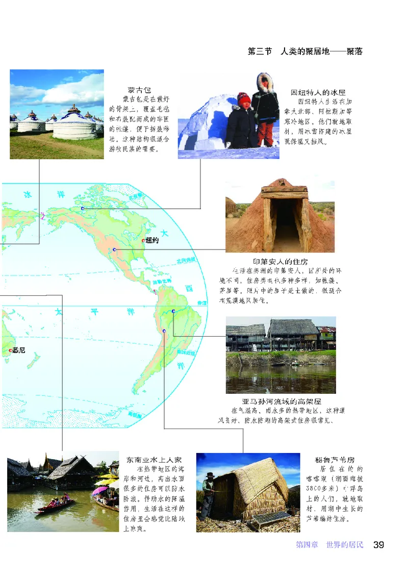 科普版7年级地理上册地理图册_4-教培资料-26年最新资料-同步更新_初中高中教资_03科三专项（进去保存报考的学科即可）_02科三专项（笔记真题思维导图教学设计版本二）