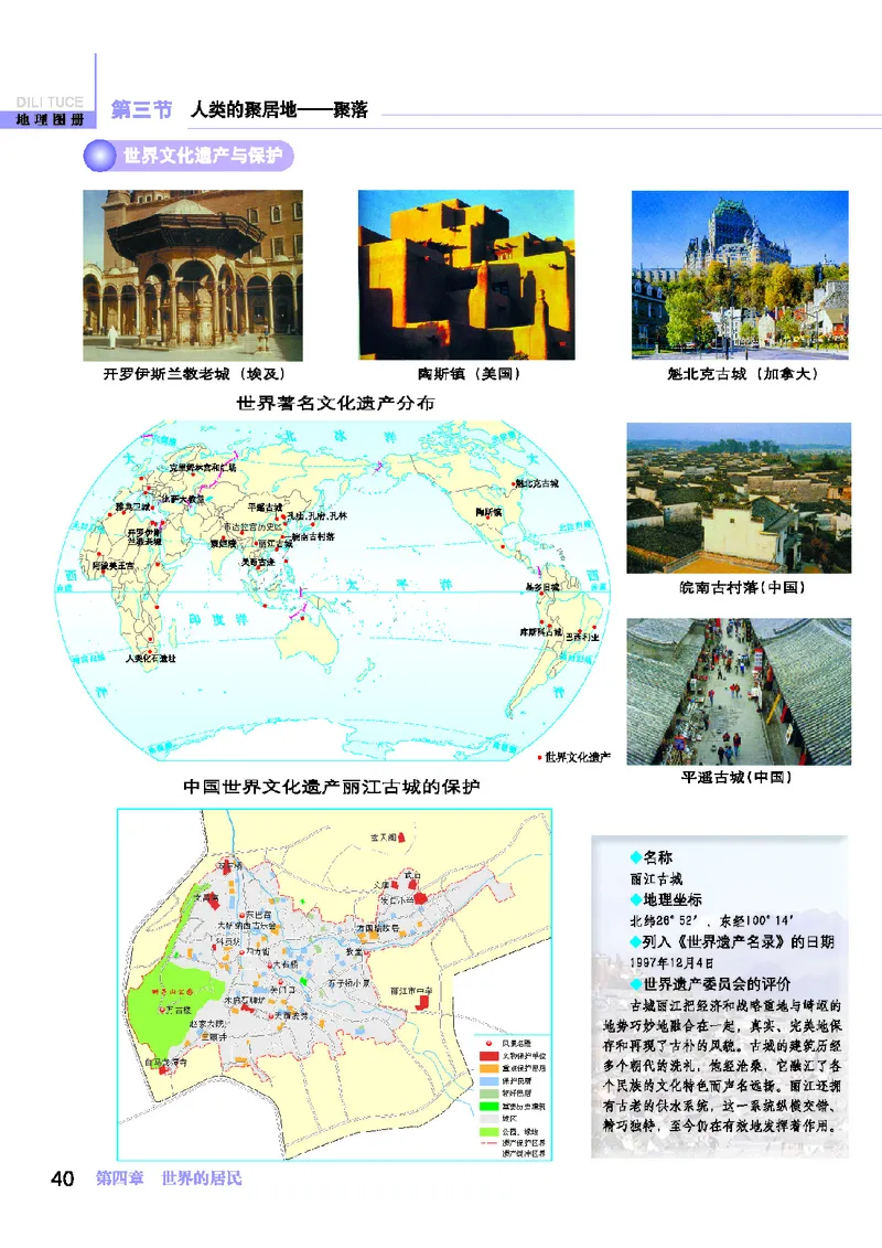 科普版7年级地理上册地理图册_4-教培资料-26年最新资料-同步更新_初中高中教资_03科三专项（进去保存报考的学科即可）_02科三专项（笔记真题思维导图教学设计版本二）