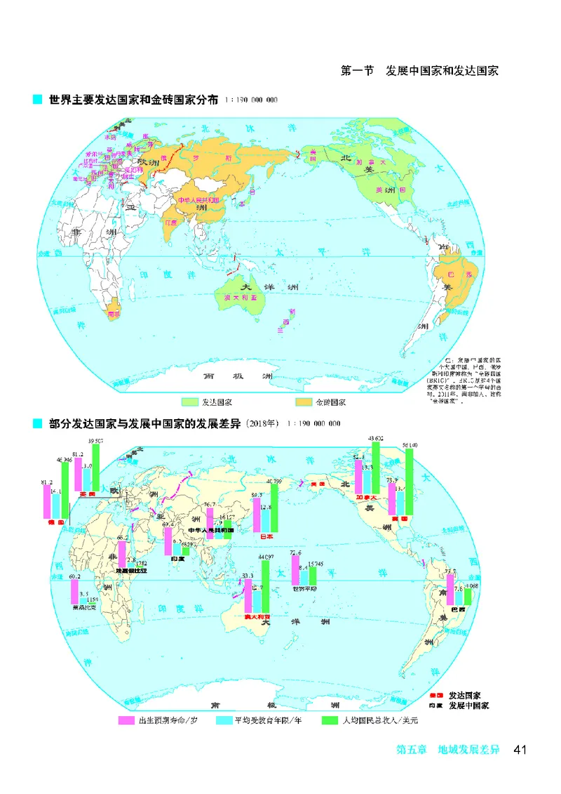 科普版7年级地理上册地理图册_4-教培资料-26年最新资料-同步更新_初中高中教资_03科三专项（进去保存报考的学科即可）_02科三专项（笔记真题思维导图教学设计版本二）