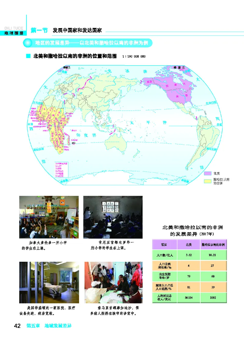 科普版7年级地理上册地理图册_4-教培资料-26年最新资料-同步更新_初中高中教资_03科三专项（进去保存报考的学科即可）_02科三专项（笔记真题思维导图教学设计版本二）
