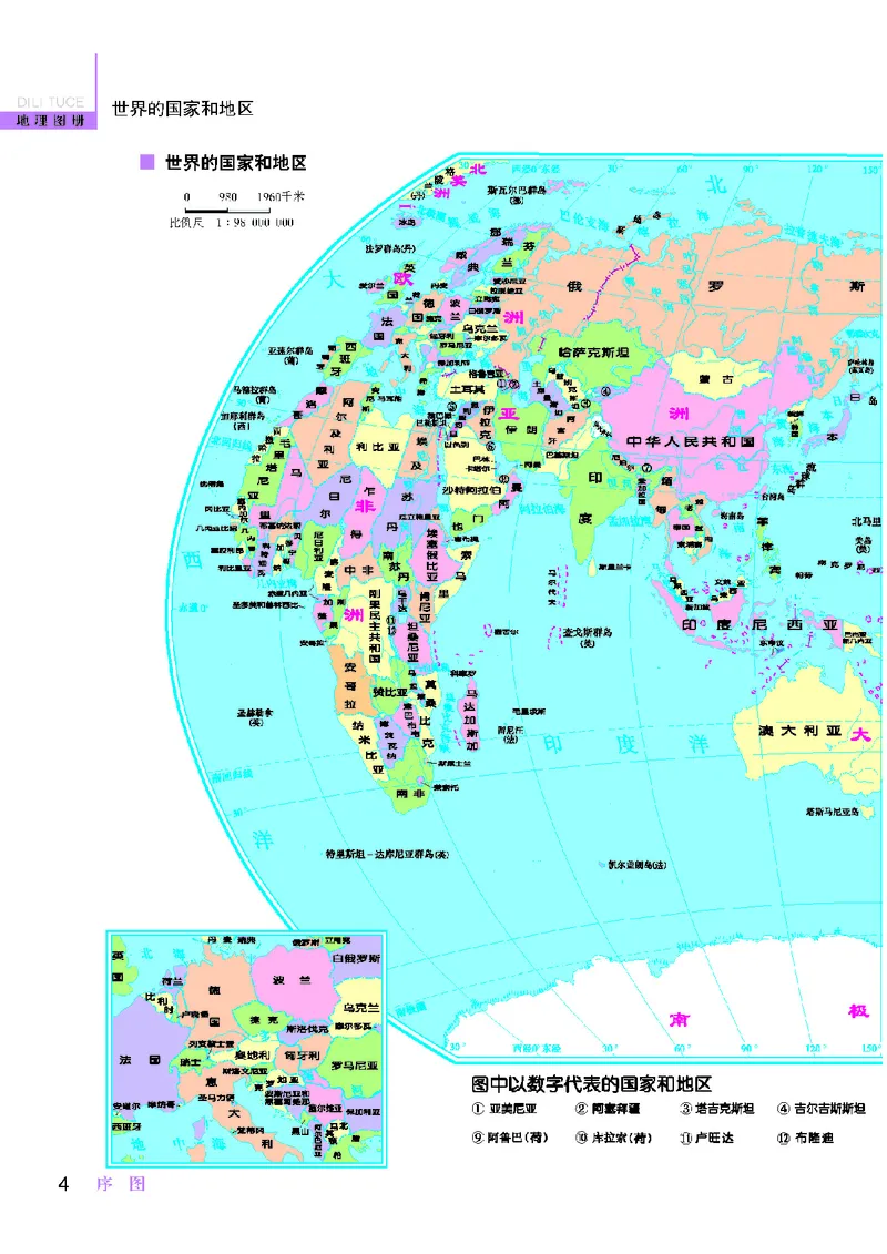 科普版7年级地理上册地理图册_4-教培资料-26年最新资料-同步更新_初中高中教资_03科三专项（进去保存报考的学科即可）_02科三专项（笔记真题思维导图教学设计版本二）
