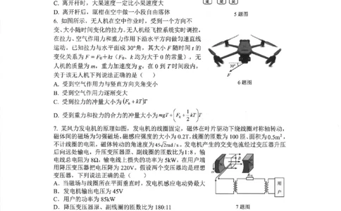 物理卷-2512浙江七校_2025年12月_2512232026年1月浙江省普通高校招生选考科目考试模拟卷(杭二温中绍一金一衢二等浙江七校)（全科）_浙江七校2025年12月高三联考物理