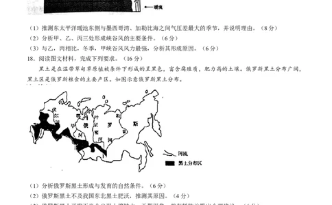 河北省部分学校2023-2024学年高三上学期期末质量监测联考地理试题(无答案)_2024届琢名小渔河北省高三年级质量监测考试_琢名小渔河北省2024届高三年级质量监测考试地理