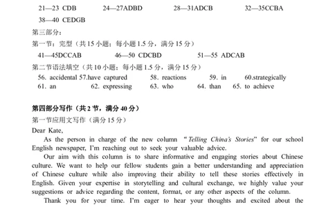 高三英语答案2025.11(6)_2025年12月_251208山东省济宁市兖州区2025-2026学年高三上学期期中（全科）
