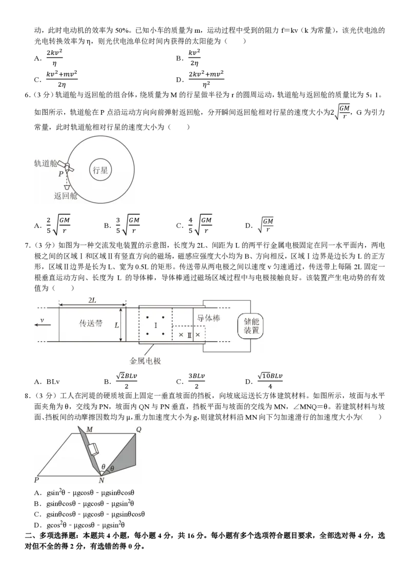 山东物理-试题_1.高考2025全国各省真题+答案_00.2025各省市高考真题及答案（按省份分类）_13、山东卷（9科全）_物理