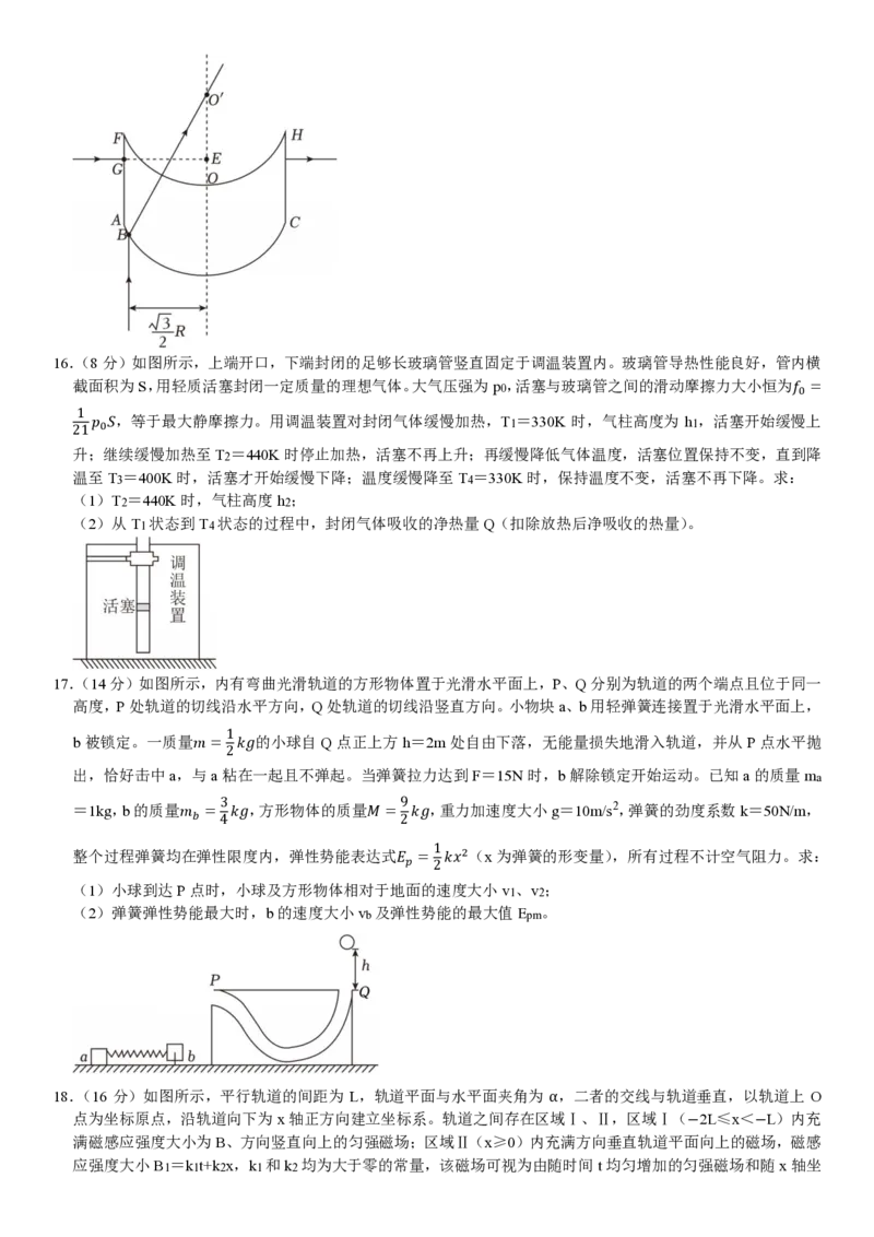 山东物理-试题_1.高考2025全国各省真题+答案_00.2025各省市高考真题及答案（按省份分类）_13、山东卷（9科全）_物理