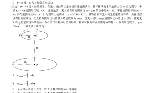 山东物理-试题_1.高考2025全国各省真题+答案_00.2025各省市高考真题及答案（按省份分类）_13、山东卷（9科全）_物理