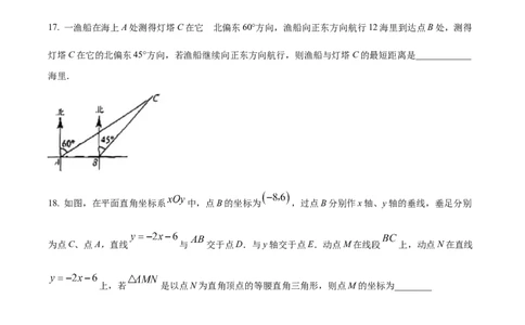 精品解析：2023年四川省眉山市中考数学真题（原卷版）_中考真题_2.数学中考真题2015-2024年_2023中考数学真题7.20