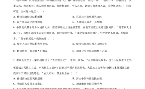 精品解析：河北省张家口市2023-2024学年高三上学期1月期末考试历史试题（原卷版）_2024届河北省张家口市高三上学期1月期末_河北省张家口市2024届高三上学期1月期末历史