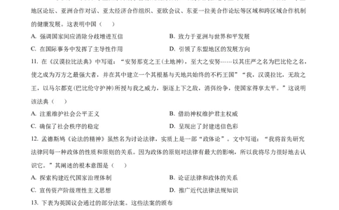 精品解析：河北省张家口市2023-2024学年高三上学期1月期末考试历史试题（原卷版）_2024届河北省张家口市高三上学期1月期末_河北省张家口市2024届高三上学期1月期末历史