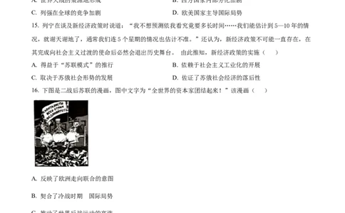 精品解析：河北省张家口市2023-2024学年高三上学期1月期末考试历史试题（原卷版）_2024届河北省张家口市高三上学期1月期末_河北省张家口市2024届高三上学期1月期末历史