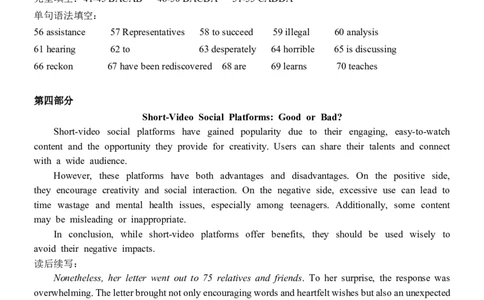 英语6月月考试卷答案_2025年6月_250622黑龙江省双鸭山市第一中学2024-2025学年高二下学期6月月考_黑龙江省双鸭山市第一中学2024-2025学年高二下学期6月月考英语