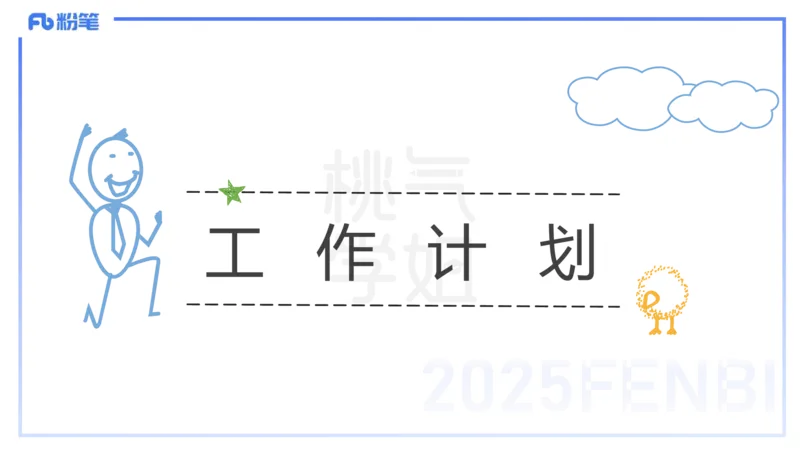 理论精讲18-活动设计-袁枍_4-教培资料-26年最新资料-同步更新_幼儿教资_012025下FB幼儿系统班_幼儿园25下-保教知识与能力_1.理论精讲_讲义
