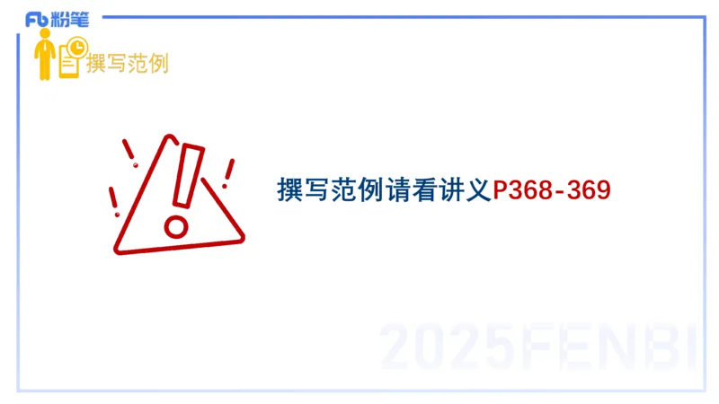 理论精讲18-活动设计-袁枍_4-教培资料-26年最新资料-同步更新_幼儿教资_012025下FB幼儿系统班_幼儿园25下-保教知识与能力_1.理论精讲_讲义