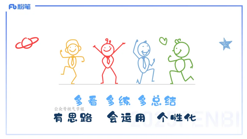 理论精讲18-活动设计-袁枍_4-教培资料-26年最新资料-同步更新_幼儿教资_012025下FB幼儿系统班_幼儿园25下-保教知识与能力_1.理论精讲_讲义