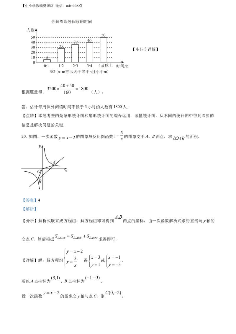 精品解析：2022年四川省攀枝花市中考数学真题（解析版）_中考真题_2.数学中考真题2015-2024年_2022中考数学真题145份13