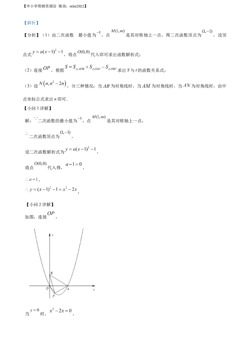 精品解析：2022年四川省攀枝花市中考数学真题（解析版）_中考真题_2.数学中考真题2015-2024年_2022中考数学真题145份13