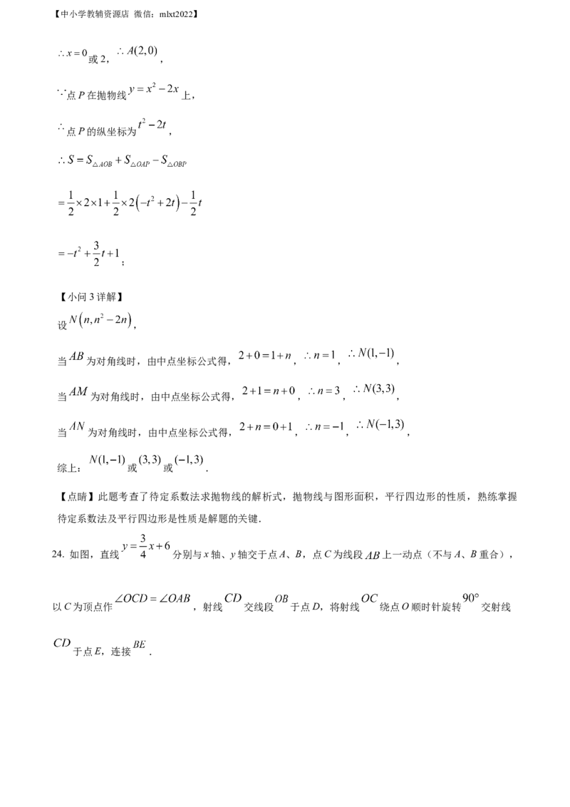 精品解析：2022年四川省攀枝花市中考数学真题（解析版）_中考真题_2.数学中考真题2015-2024年_2022中考数学真题145份13