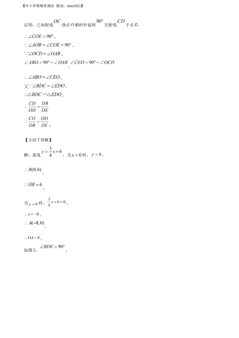 精品解析：2022年四川省攀枝花市中考数学真题（解析版）_中考真题_2.数学中考真题2015-2024年_2022中考数学真题145份13