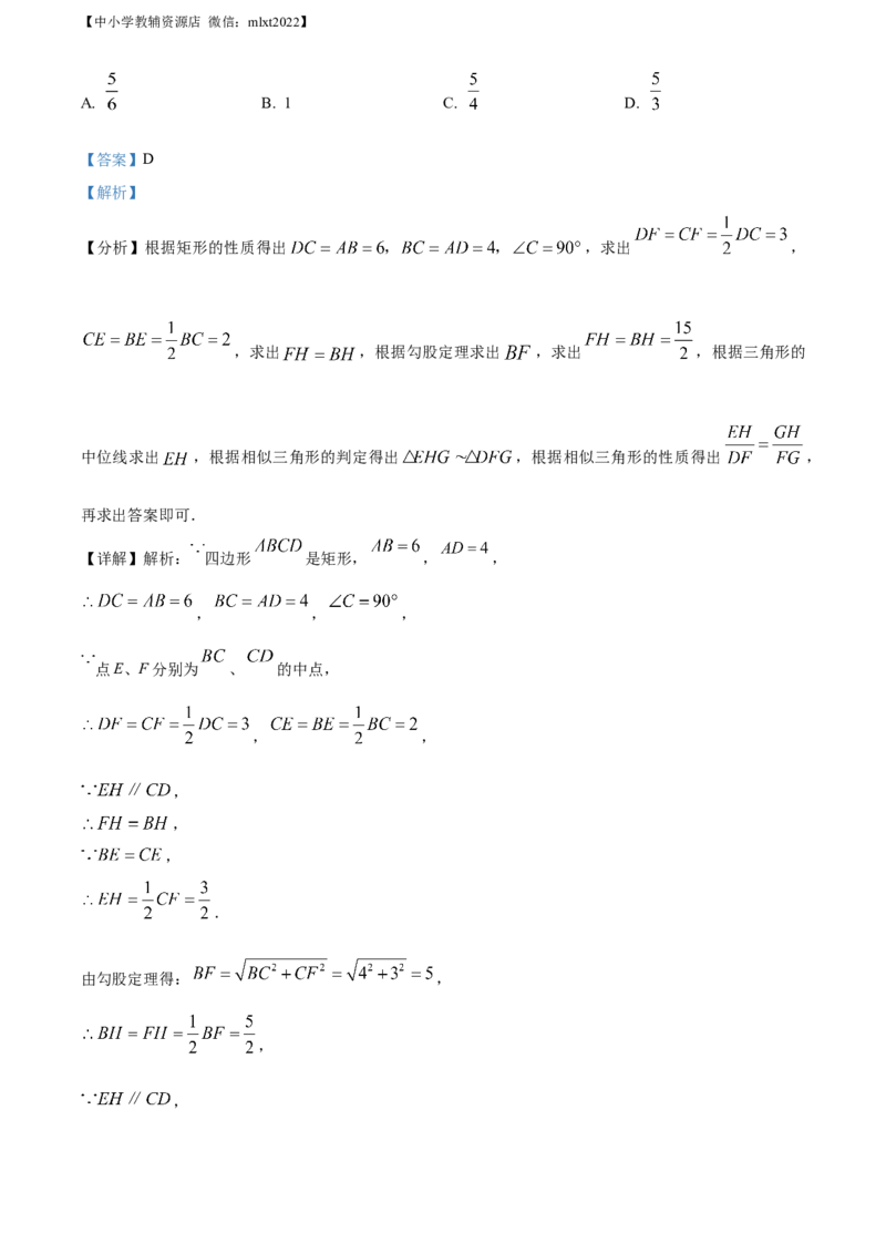 精品解析：2022年四川省攀枝花市中考数学真题（解析版）_中考真题_2.数学中考真题2015-2024年_2022中考数学真题145份13