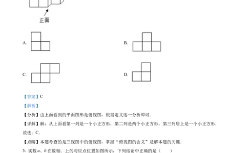 精品解析：2022年四川省攀枝花市中考数学真题（解析版）_中考真题_2.数学中考真题2015-2024年_2022中考数学真题145份13