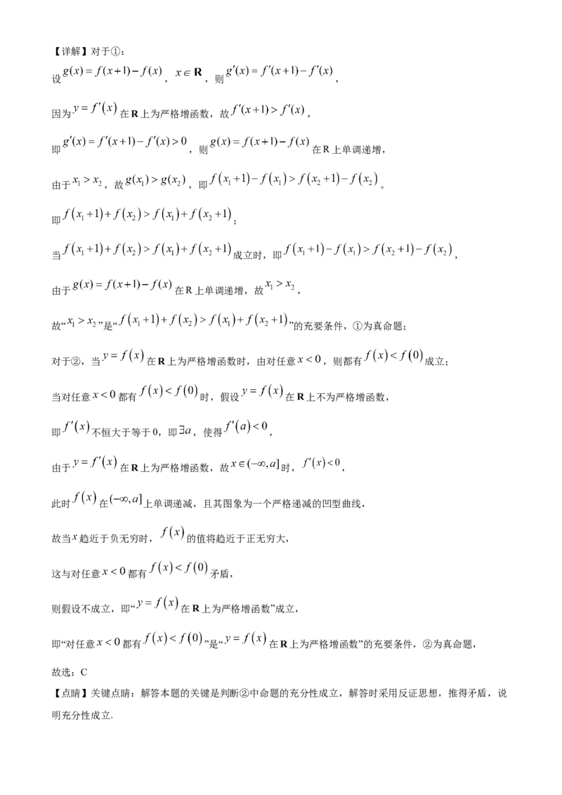 湖南省衡阳市第八中学2024届高三上学期12月月考数学(1)_2024届湖南省衡阳市第八中学高三上学期12月月考