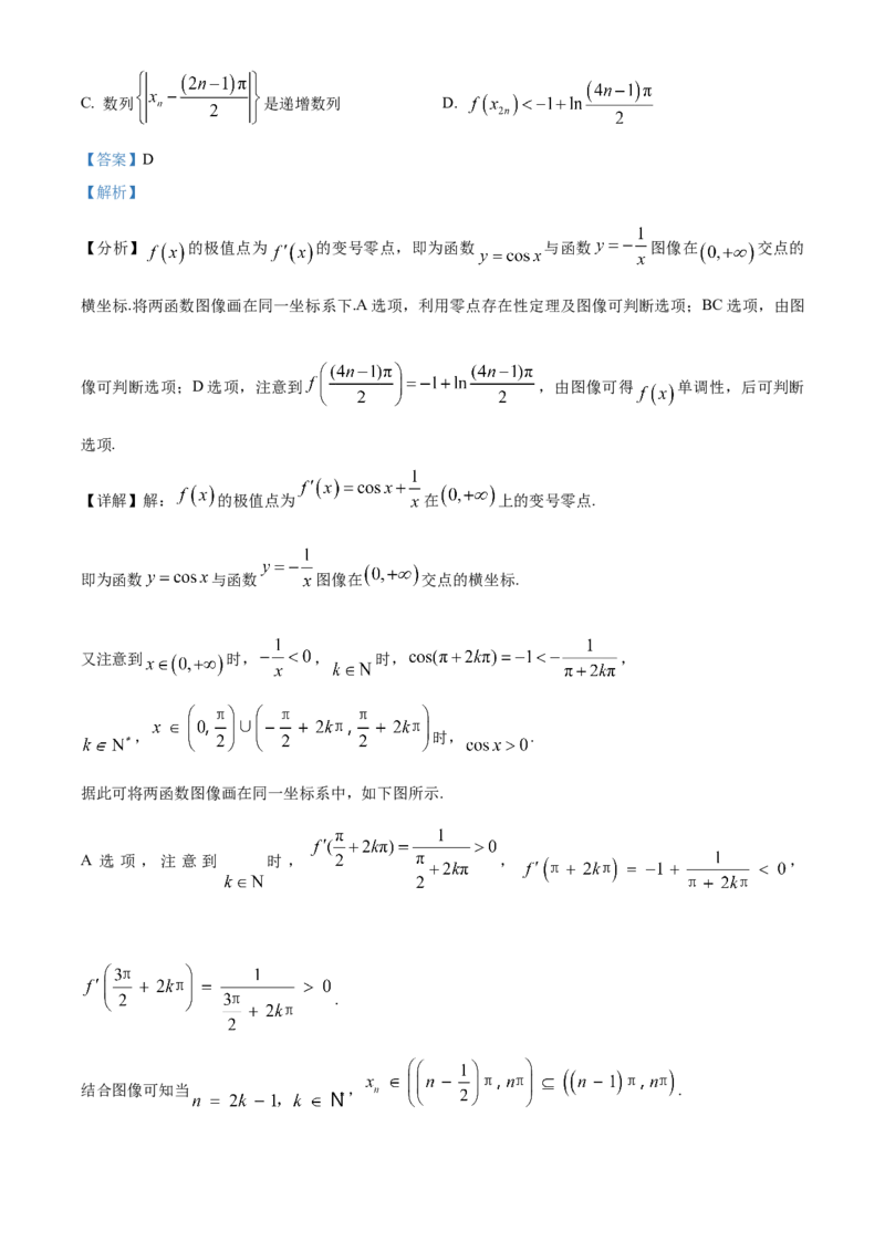 湖南省衡阳市第八中学2024届高三上学期12月月考数学(1)_2024届湖南省衡阳市第八中学高三上学期12月月考