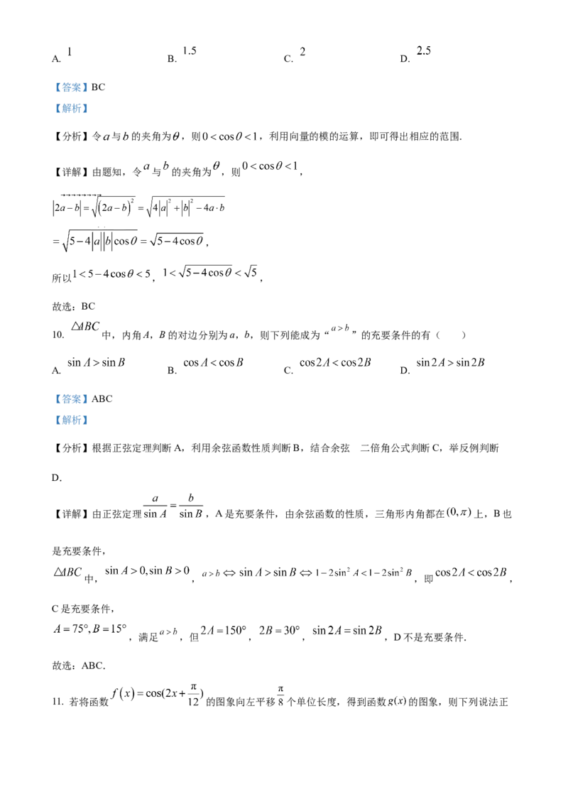 湖南省衡阳市第八中学2024届高三上学期12月月考数学(1)_2024届湖南省衡阳市第八中学高三上学期12月月考