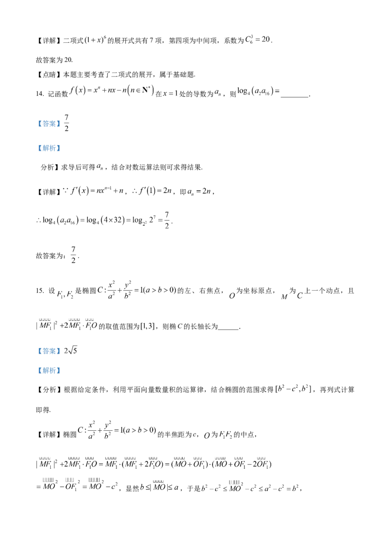 湖南省衡阳市第八中学2024届高三上学期12月月考数学(1)_2024届湖南省衡阳市第八中学高三上学期12月月考