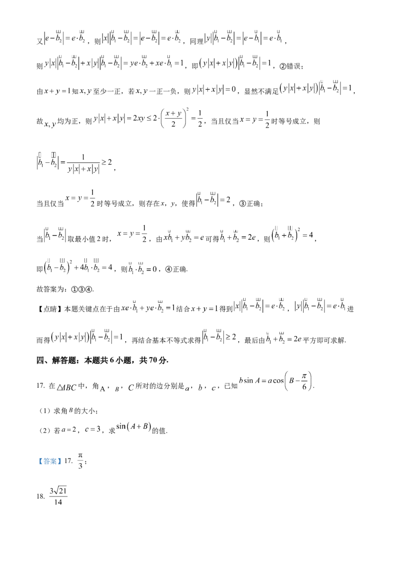 湖南省衡阳市第八中学2024届高三上学期12月月考数学(1)_2024届湖南省衡阳市第八中学高三上学期12月月考