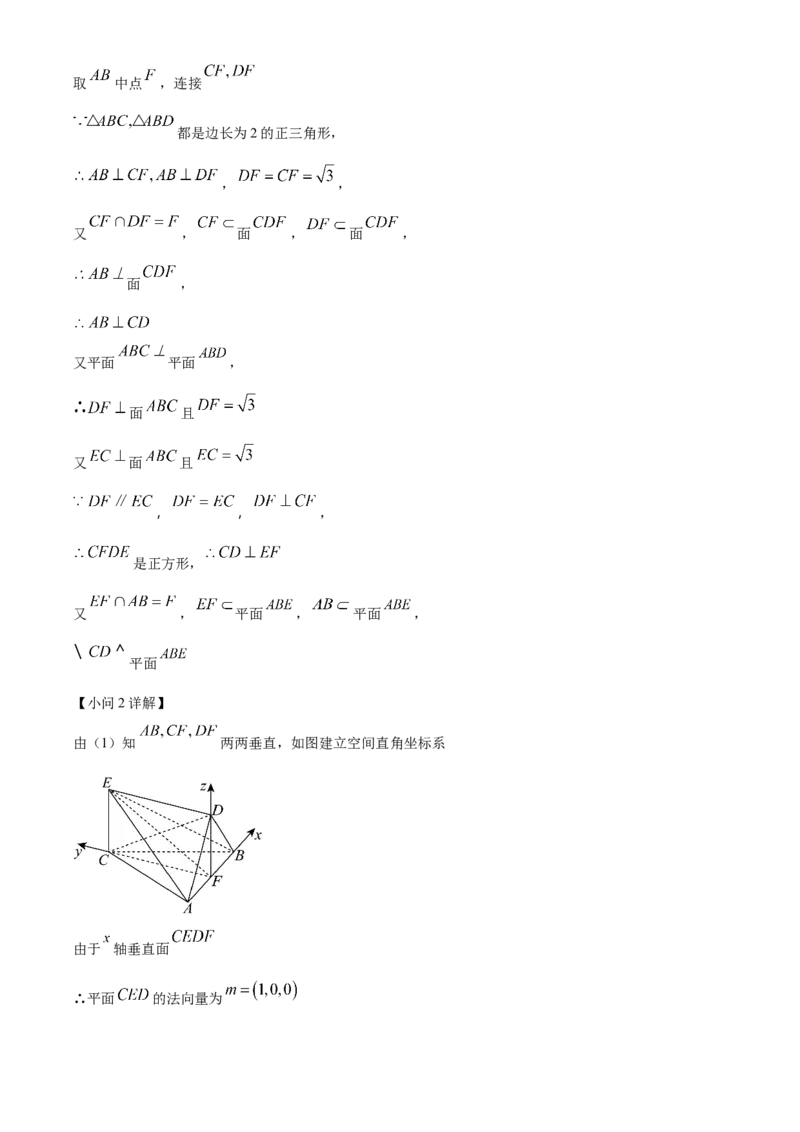 湖南省衡阳市第八中学2024届高三上学期12月月考数学(1)_2024届湖南省衡阳市第八中学高三上学期12月月考