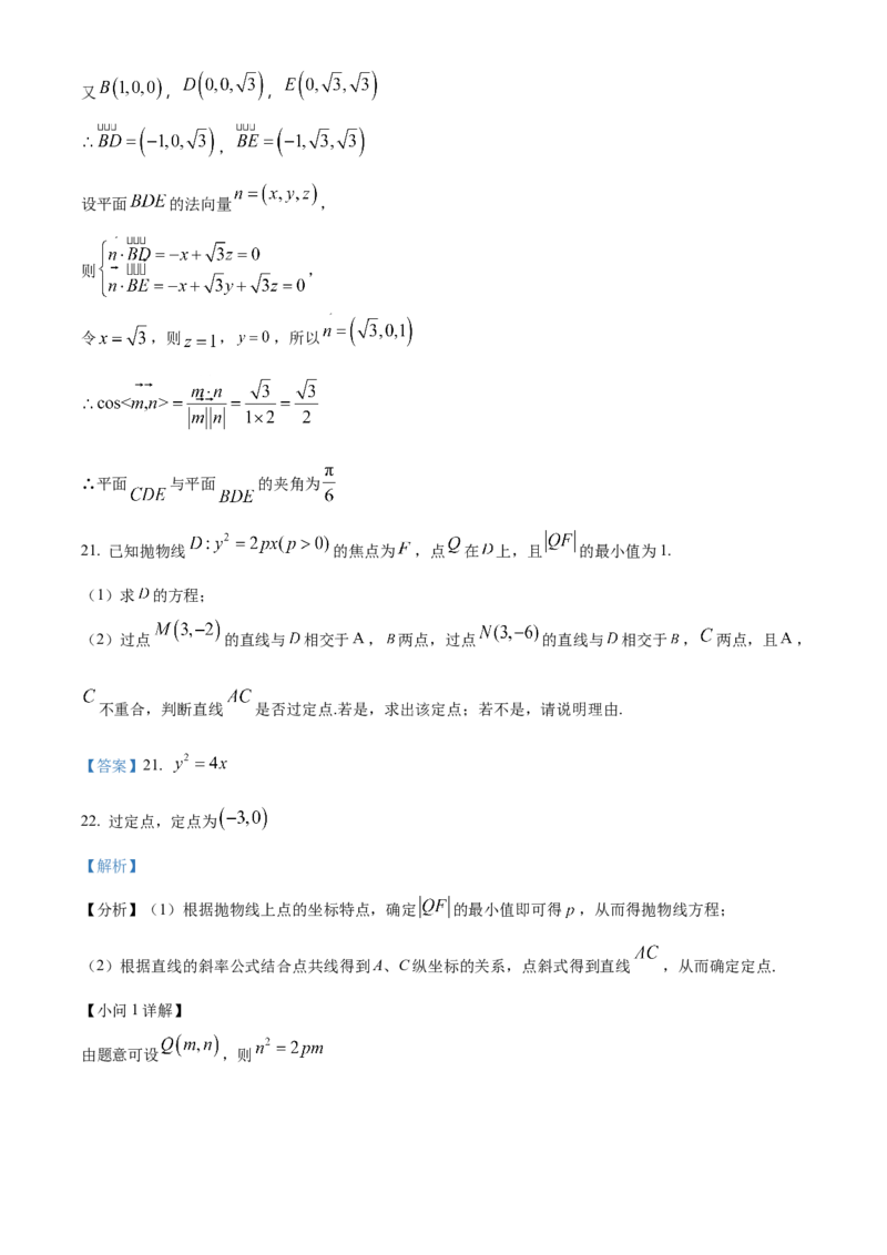 湖南省衡阳市第八中学2024届高三上学期12月月考数学(1)_2024届湖南省衡阳市第八中学高三上学期12月月考