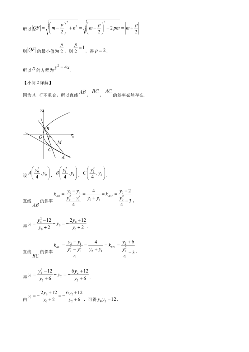 湖南省衡阳市第八中学2024届高三上学期12月月考数学(1)_2024届湖南省衡阳市第八中学高三上学期12月月考