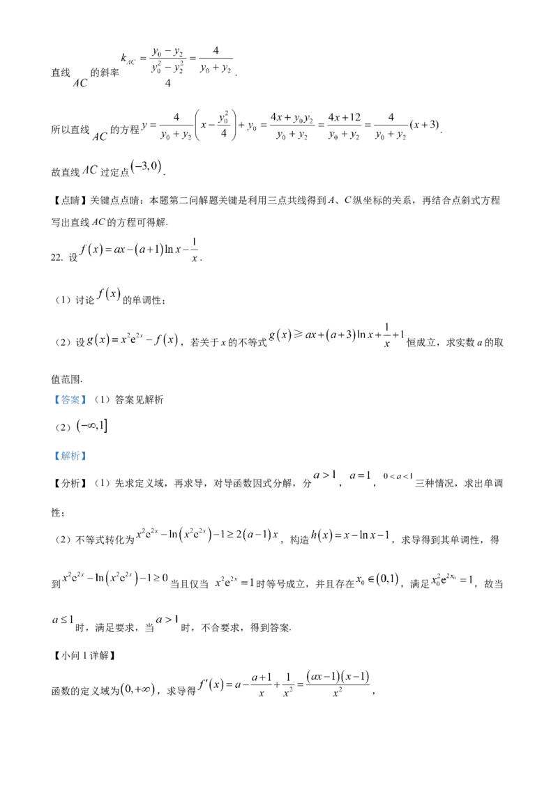 湖南省衡阳市第八中学2024届高三上学期12月月考数学(1)_2024届湖南省衡阳市第八中学高三上学期12月月考