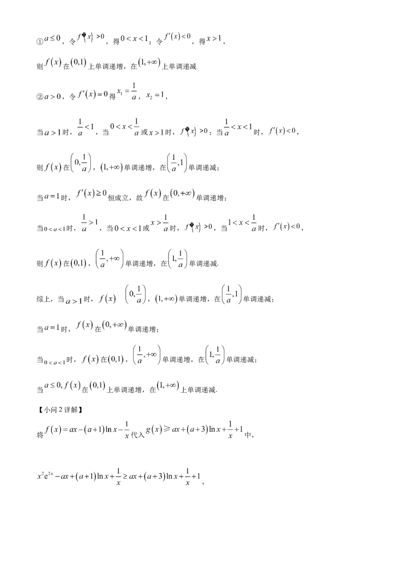 湖南省衡阳市第八中学2024届高三上学期12月月考数学(1)_2024届湖南省衡阳市第八中学高三上学期12月月考