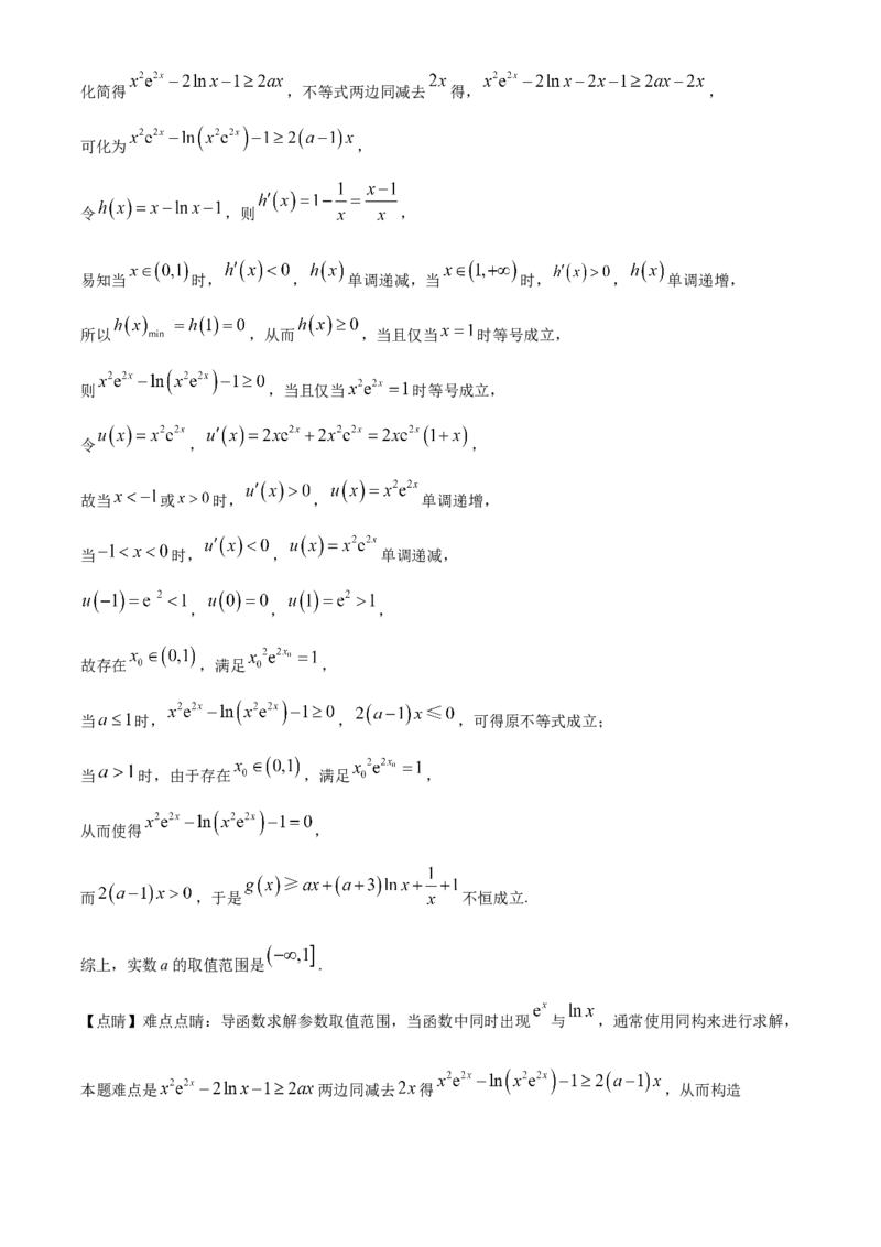 湖南省衡阳市第八中学2024届高三上学期12月月考数学(1)_2024届湖南省衡阳市第八中学高三上学期12月月考