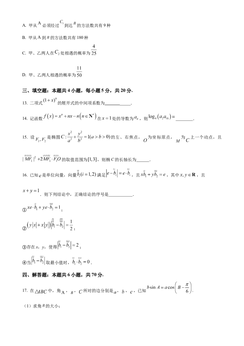 湖南省衡阳市第八中学2024届高三上学期12月月考数学(1)_2024届湖南省衡阳市第八中学高三上学期12月月考