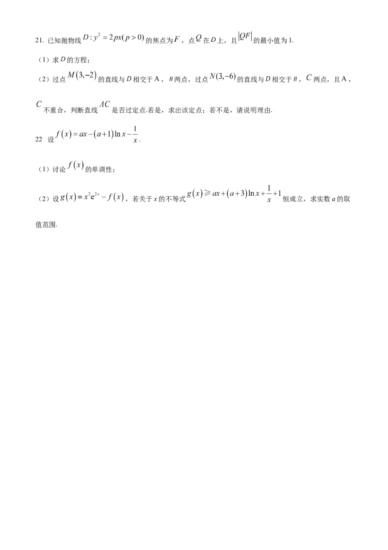 湖南省衡阳市第八中学2024届高三上学期12月月考数学(1)_2024届湖南省衡阳市第八中学高三上学期12月月考