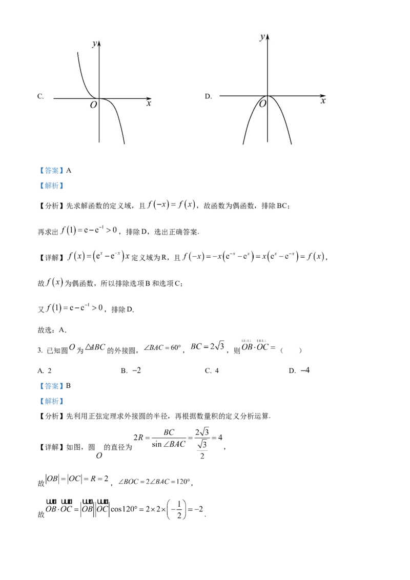 湖南省衡阳市第八中学2024届高三上学期12月月考数学(1)_2024届湖南省衡阳市第八中学高三上学期12月月考