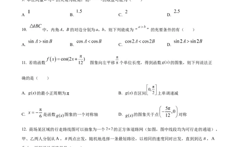 湖南省衡阳市第八中学2024届高三上学期12月月考数学(1)_2024届湖南省衡阳市第八中学高三上学期12月月考
