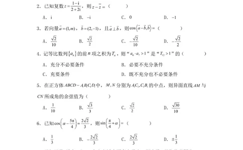 （高三）东莞市2025&mdash;2026学年第一学期七校联考试题_2025年12月_251210广东省东莞市七校2025-2026学年高三上学期12月联考（全科）