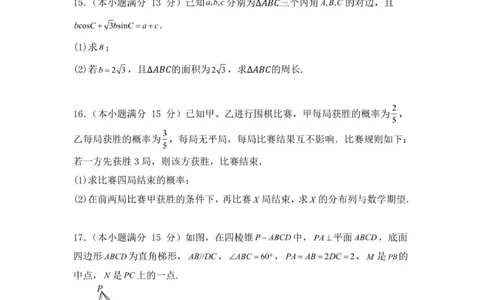 （高三）东莞市2025&mdash;2026学年第一学期七校联考试题_2025年12月_251210广东省东莞市七校2025-2026学年高三上学期12月联考（全科）