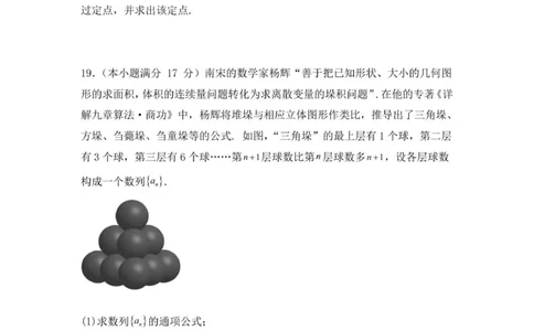 （高三）东莞市2025&mdash;2026学年第一学期七校联考试题_2025年12月_251210广东省东莞市七校2025-2026学年高三上学期12月联考（全科）