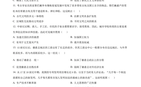 精品解析：2024届广东省佛山市普通高中高三上学期教学质量检测（一）历史试题（原卷版）_2024届广东省佛山市普通高中高三上学期期末教学质量检测（一）