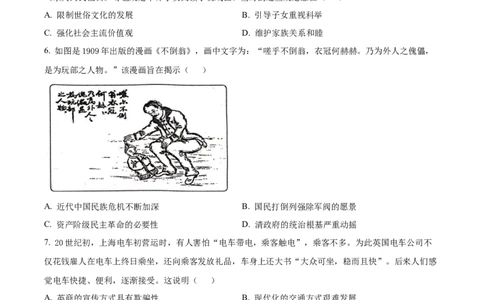 精品解析：2024届江苏省连云港市高三上学期一模历史试题（原卷版）_2024届江苏省淮安市、连云港市高三上学期第一次调研考试（一模）