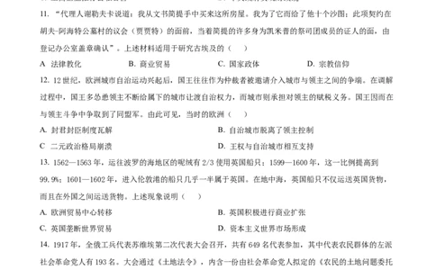 精品解析：2024届江苏省连云港市高三上学期一模历史试题（原卷版）_2024届江苏省淮安市、连云港市高三上学期第一次调研考试（一模）